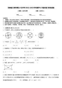 甘肃省兰州市第五十五中学2022-2023学年数学七下期末复习检测试题含答案