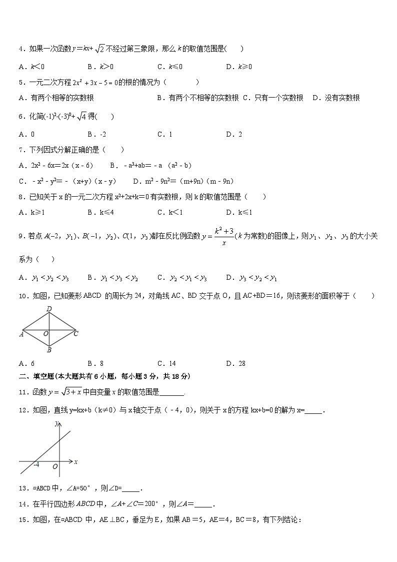 甘肃省兰州市天庆实验中学2022-2023学年数学七下期末监测试题含答案02