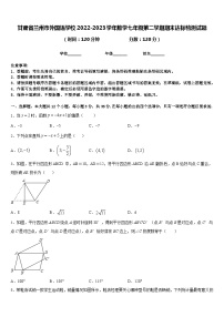 甘肃省兰州市外国语学校2022-2023学年数学七年级第二学期期末达标检测试题含答案