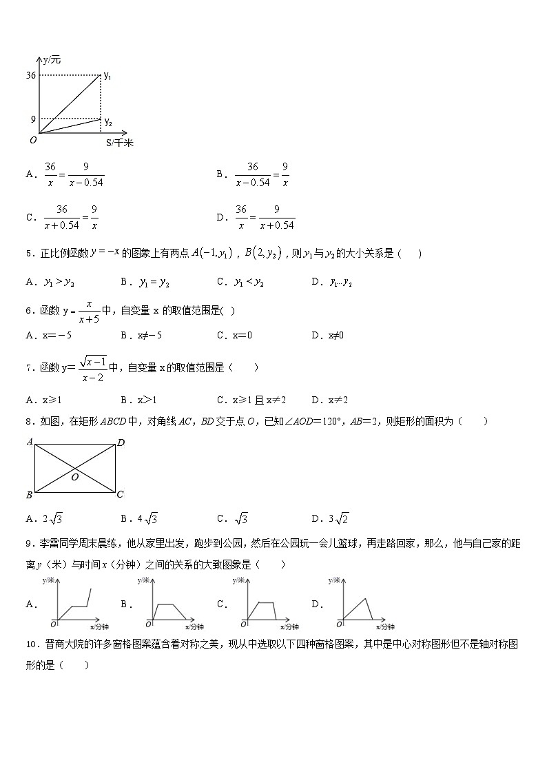 甘肃省民乐县第二中学2022-2023学年数学七年级第二学期期末经典试题含答案02