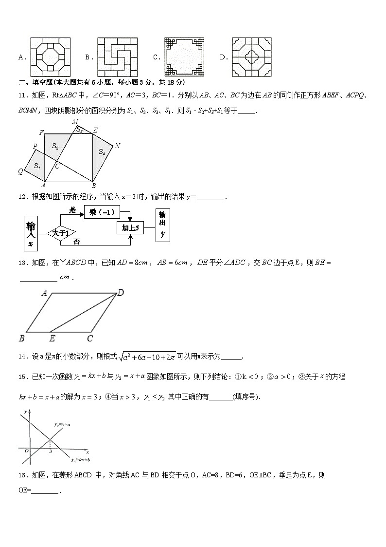 甘肃省民乐县第二中学2022-2023学年数学七年级第二学期期末经典试题含答案03