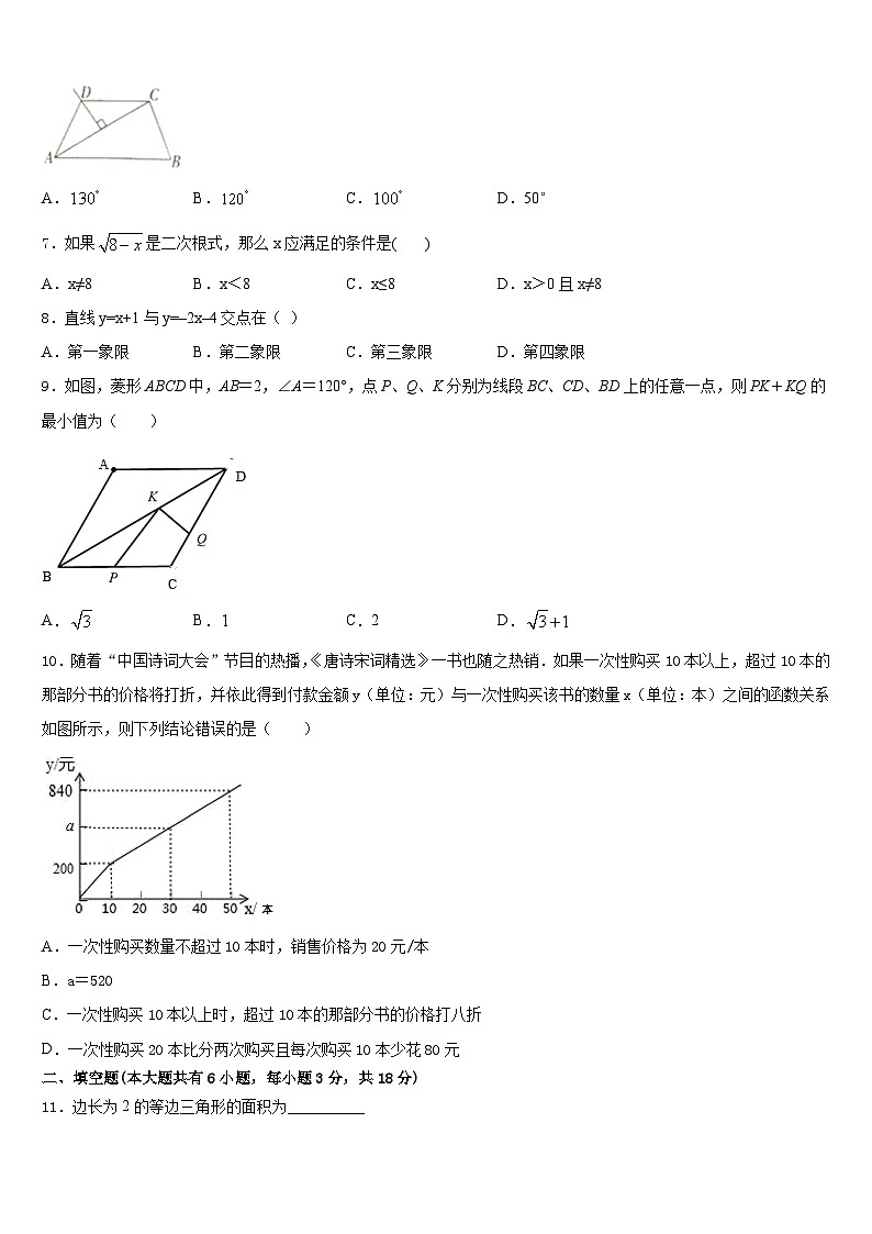 甘肃省平凉市崆峒区2022-2023学年七下数学期末达标测试试题含答案02