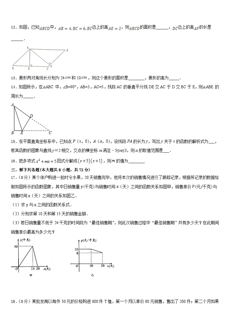 甘肃省平凉市崆峒区2022-2023学年七下数学期末达标测试试题含答案03