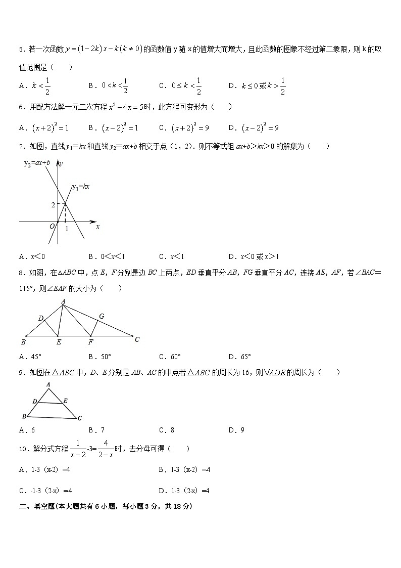 甘肃省平凉市铁路中学2022-2023学年数学七年级第二学期期末经典试题含答案02