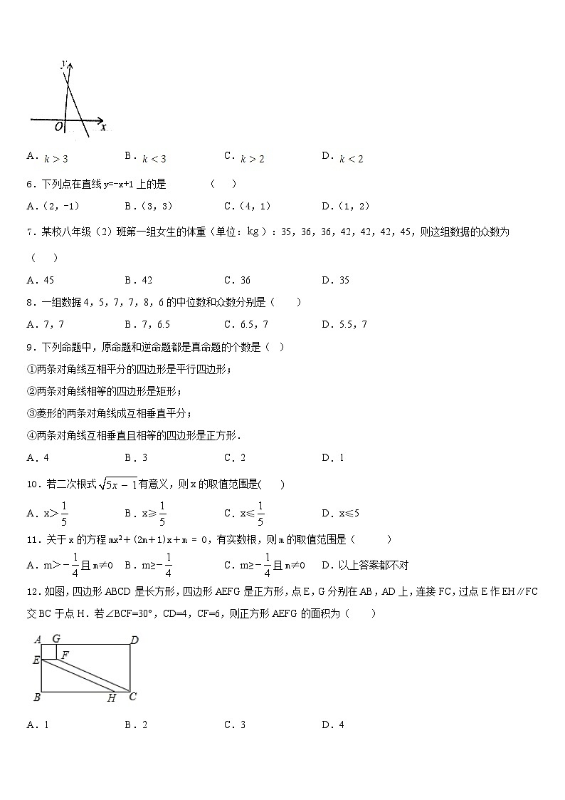 甘肃省庆阳市名校2022-2023学年七年级数学第二学期期末调研试题含答案02
