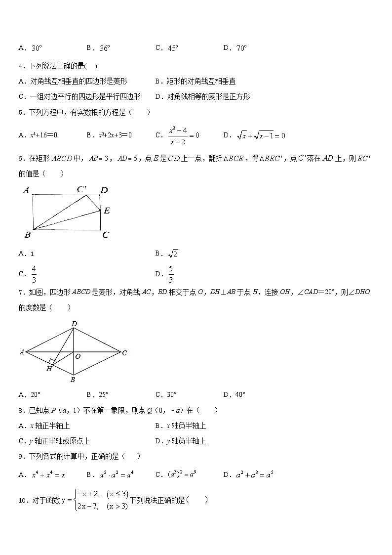 浙江省台州市黄岩区黄岩实验中学2022-2023学年七下数学期末学业水平测试模拟试题含答案02