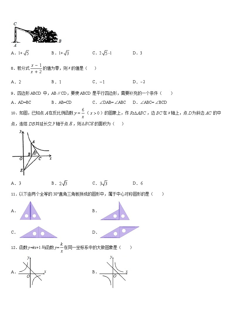 浙江省杭州市临安区、富阳区2022-2023学年数学七年级第二学期期末学业水平测试模拟试题含答案02