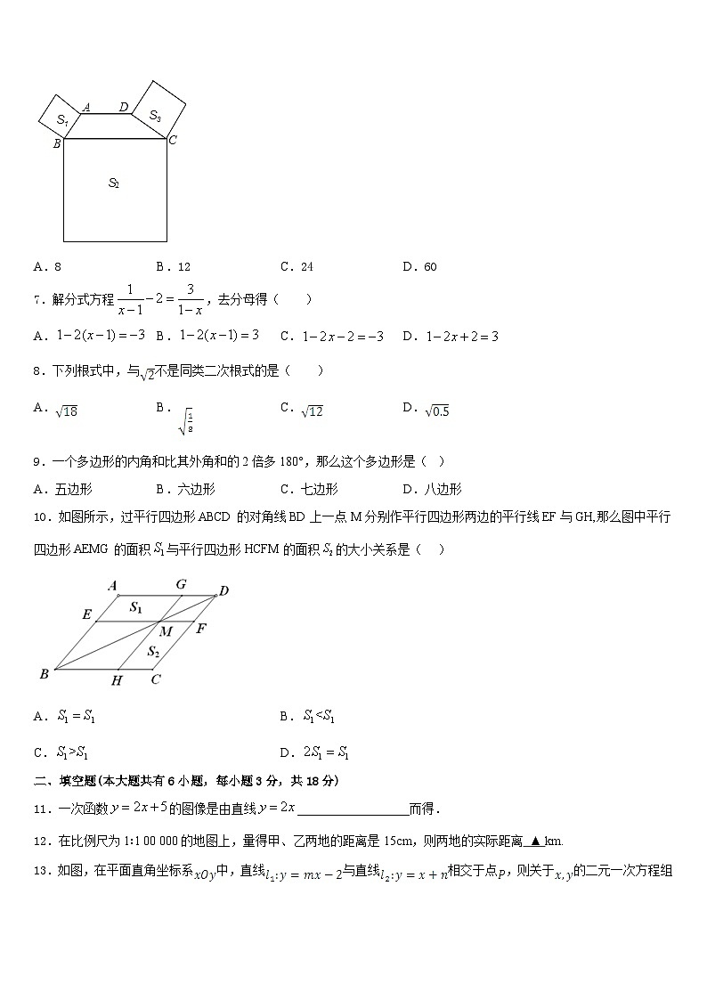浙江省杭州市桐庐县2022-2023学年数学七下期末学业水平测试试题含答案第2页