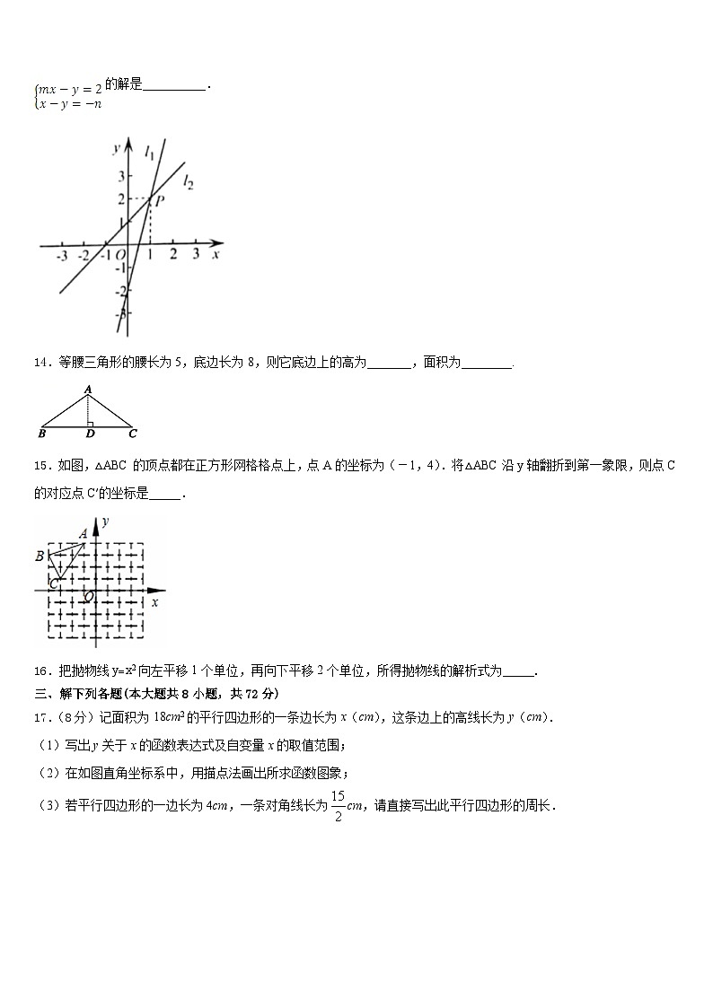 浙江省杭州市桐庐县2022-2023学年数学七下期末学业水平测试试题含答案第3页