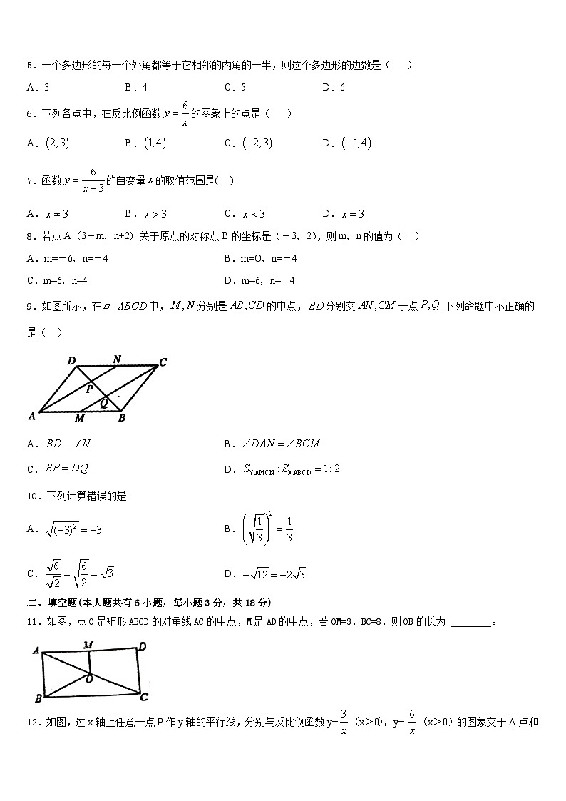 浙江省杭州市下城区观城中学2022-2023学年七年级数学第二学期期末学业水平测试试题含答案02