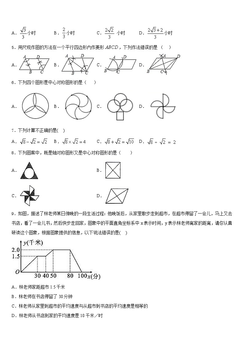 浙江省台州市临海市2022-2023学年数学七年级第二学期期末学业水平测试试题含答案02