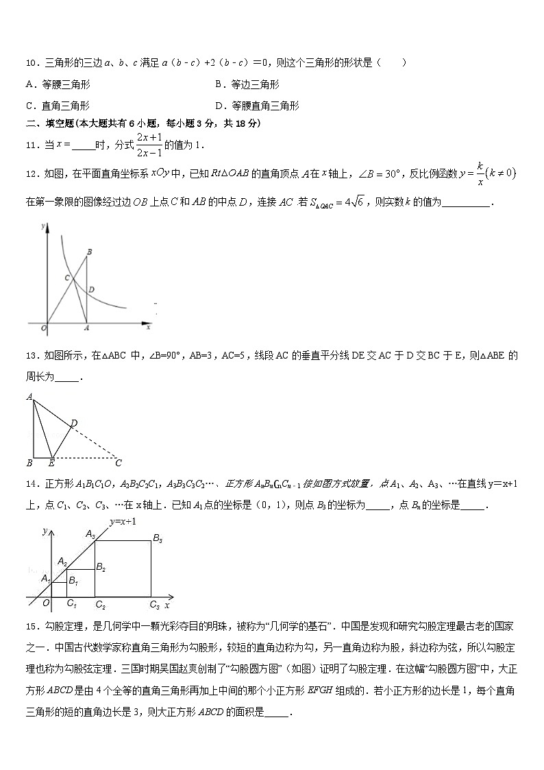 浙江省台州市临海市2022-2023学年数学七年级第二学期期末学业水平测试试题含答案03