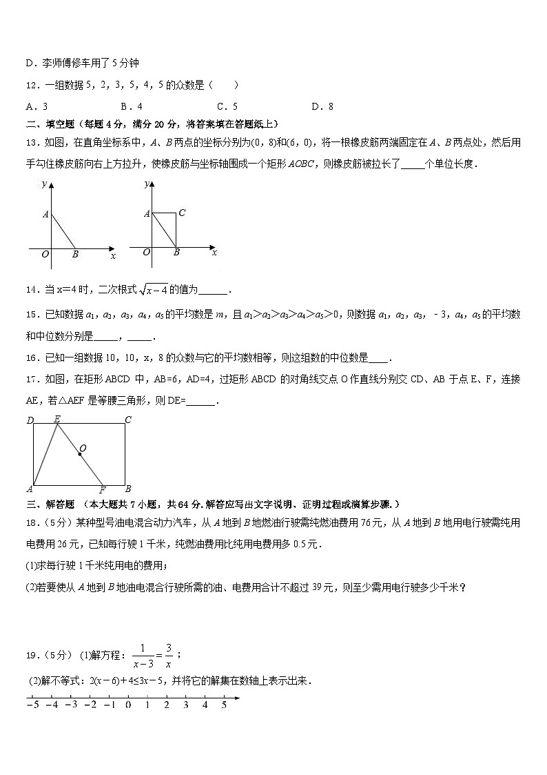 湖南省娄底市实验中学2022-2023学年七年级数学第二学期期末学业水平测试模拟试题含答案第3页