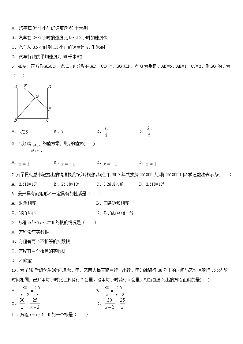 湖南省益阳市普通2022-2023学年数学七下期末学业水平测试试题含答案02
