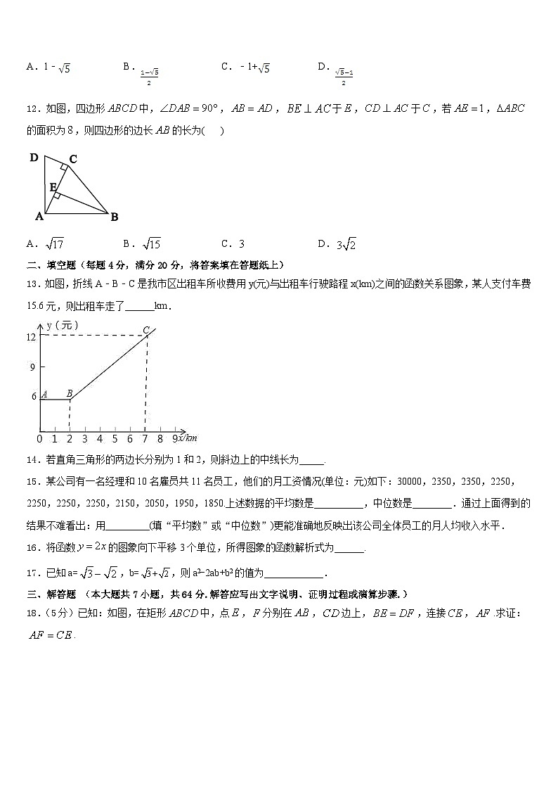 湖南省益阳市普通2022-2023学年数学七下期末学业水平测试试题含答案03