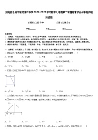 湖南省永州市东安澄江中学2022-2023学年数学七年级第二学期期末学业水平测试模拟试题含答案