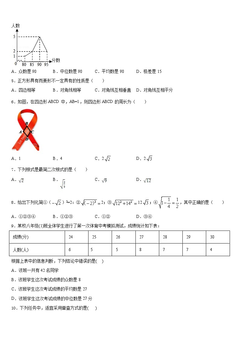 湖南省华容县2022-2023学年七下数学期末学业水平测试模拟试题含答案第2页