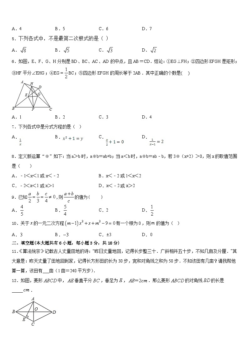 湖南省凤凰皇仓中学2022-2023学年七年级数学第二学期期末学业水平测试模拟试题含答案02