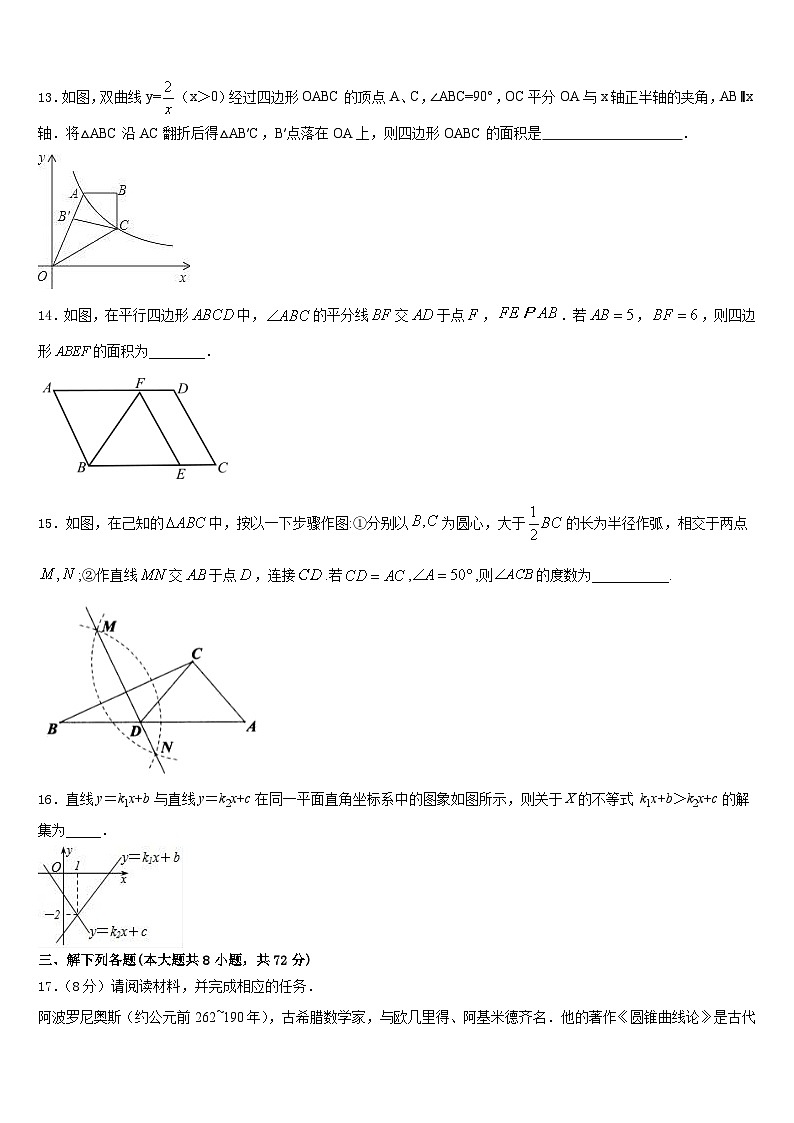湖南省凤凰皇仓中学2022-2023学年七年级数学第二学期期末学业水平测试模拟试题含答案03