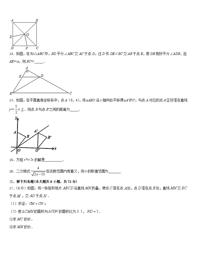 湖北省武汉黄陂区六校联考2022-2023学年数学七年级第二学期期末学业水平测试试题含答案第3页