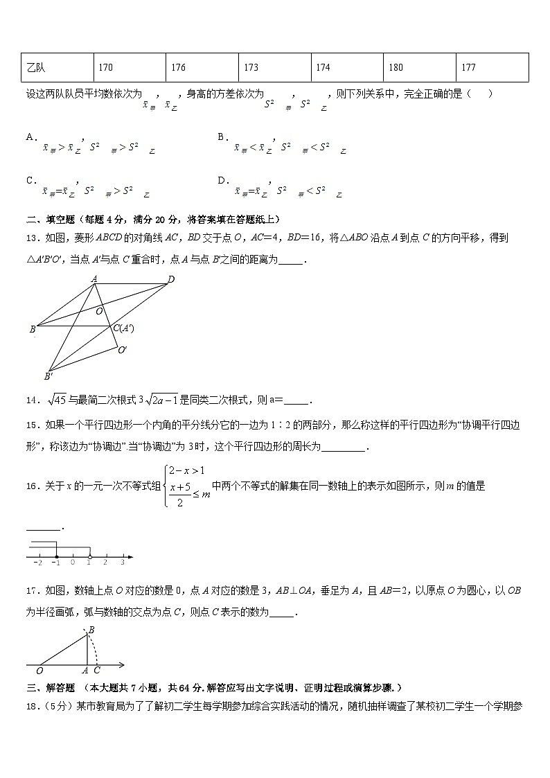 湖北省武汉市江夏区2022-2023学年七下数学期末学业水平测试试题含答案03