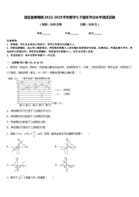 湖北省黄梅县2022-2023学年数学七下期末学业水平测试试题含答案