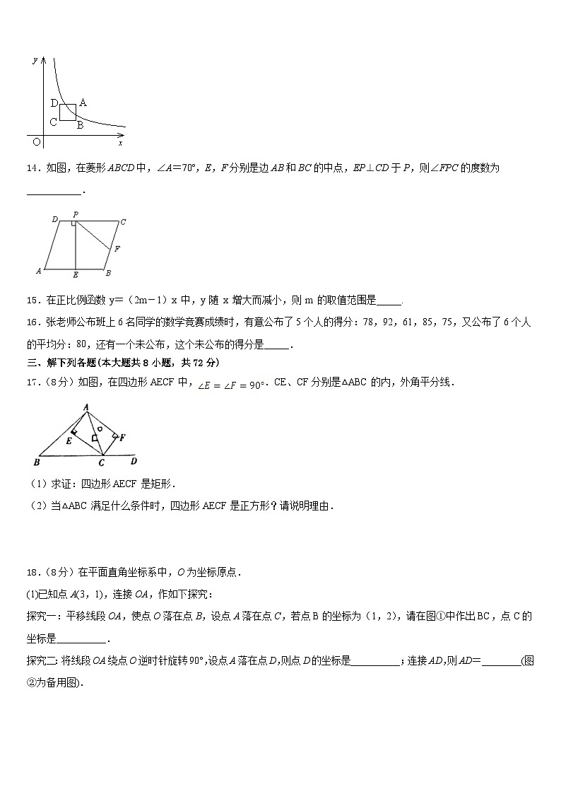 湖北省黄梅县2022-2023学年数学七下期末学业水平测试试题含答案第3页