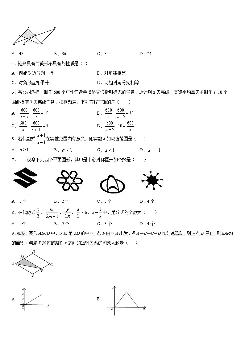 湖北省黄州思源实验学校2022-2023学年数学七年级第二学期期末学业水平测试试题含答案第2页