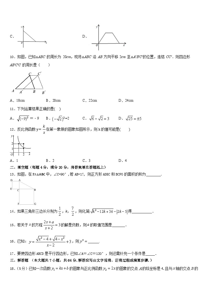 湖北省黄州思源实验学校2022-2023学年数学七年级第二学期期末学业水平测试试题含答案第3页