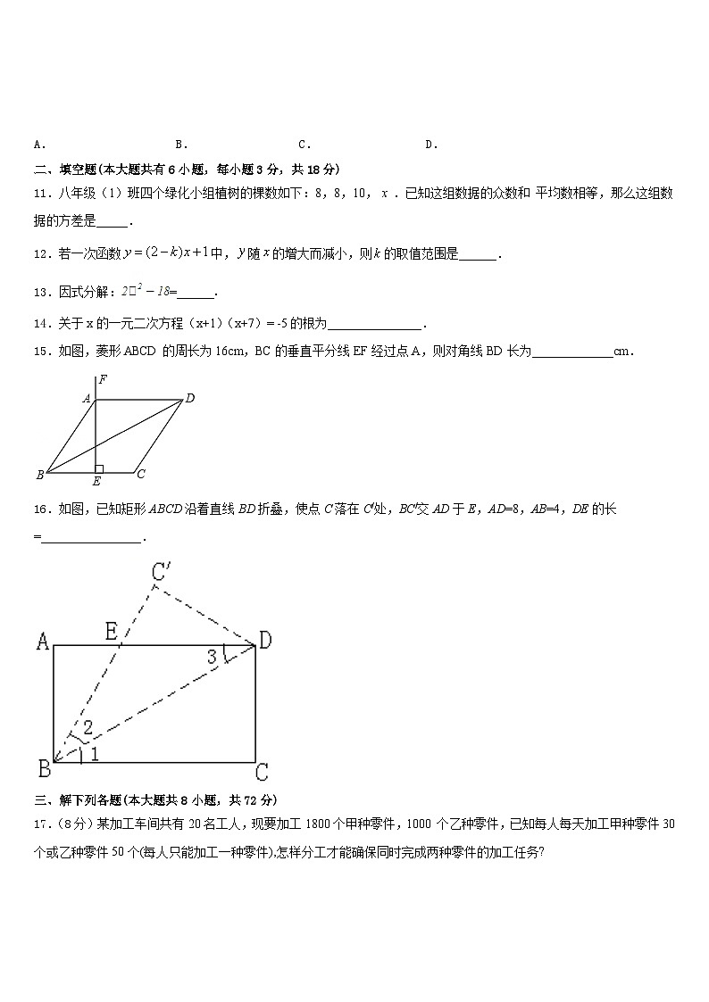 湖北利川文斗2022-2023学年数学七年级第二学期期末学业水平测试试题含答案03