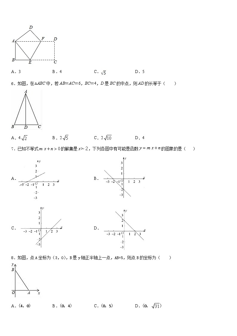 湖北省华中学师范大第一附属中学2022-2023学年数学七年级第二学期期末学业水平测试模拟试题含答案第2页