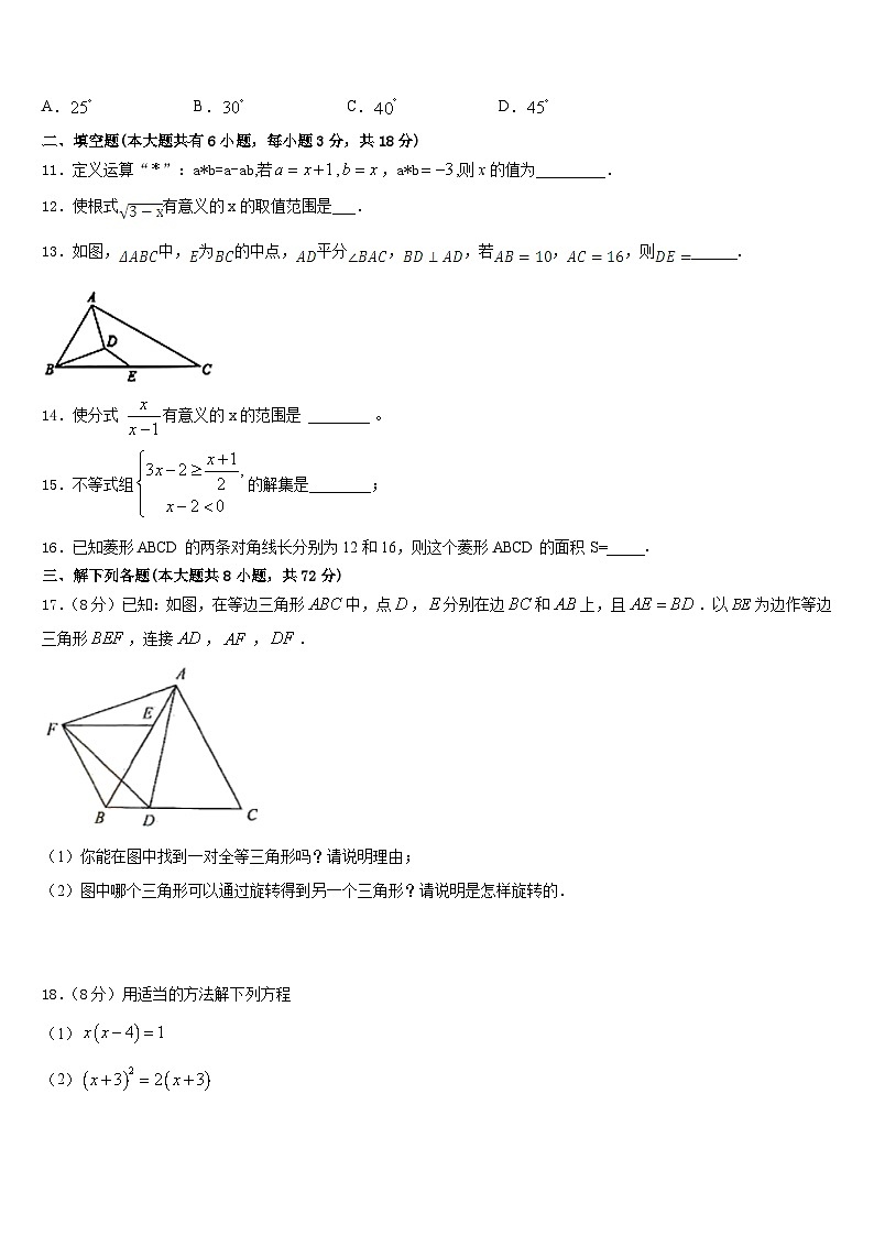 湖北省咸宁二中学2022-2023学年数学七下期末学业水平测试模拟试题含答案03