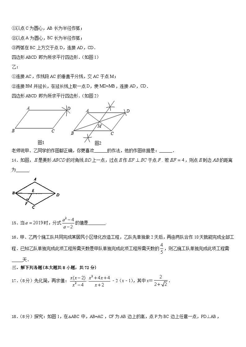 浙江省温州市六校2022-2023学年七年级数学第二学期期末学业水平测试模拟试题含答案03