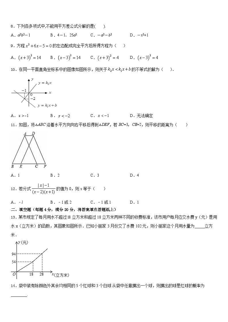 河南省漯河市名校2022-2023学年七下数学期末学业水平测试模拟试题含答案02