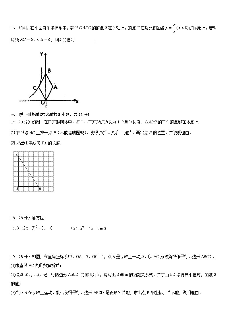 河南省濮阳市油田实验学校2022-2023学年七下数学期末学业水平测试模拟试题含答案第3页