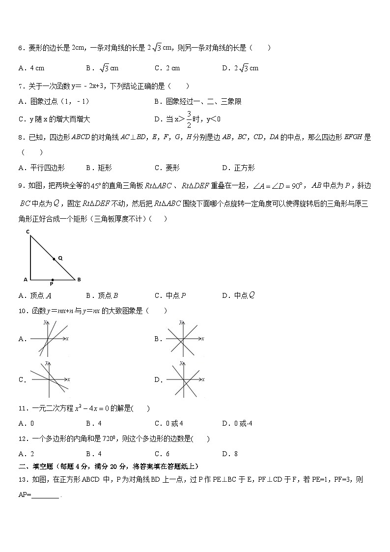 河南省沁阳市2022-2023学年七年级数学第二学期期末学业水平测试试题含答案第2页