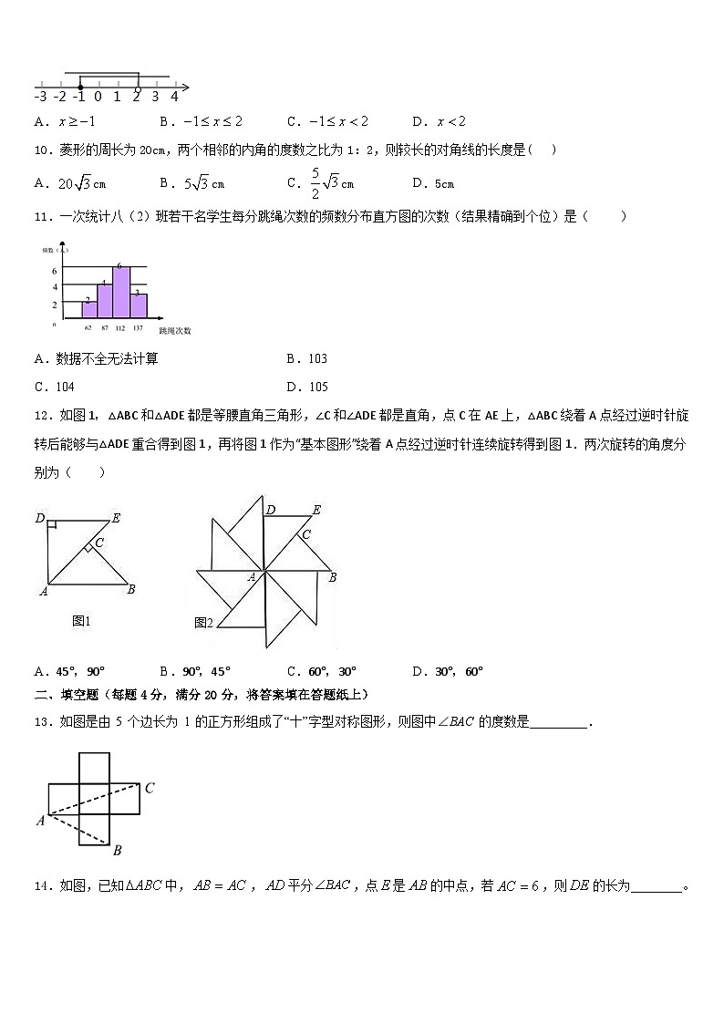 河南省新蔡县2022-2023学年数学七年级第二学期期末学业水平测试试题含答案02