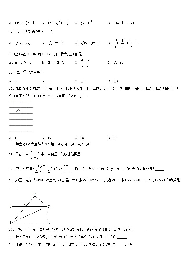 河南省郑州市第五十四中学2022-2023学年数学七下期末学业水平测试模拟试题含答案02