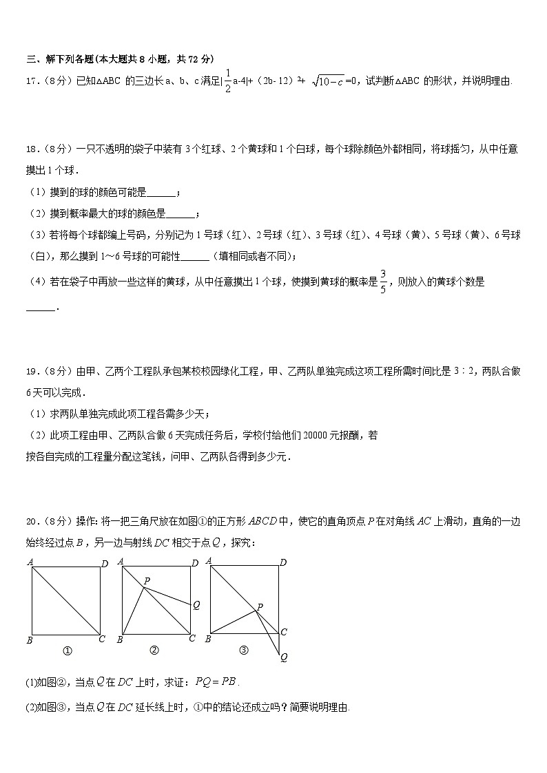 河南省郑州市第五十四中学2022-2023学年数学七下期末学业水平测试模拟试题含答案03