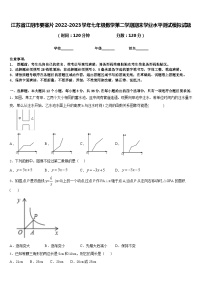 江苏省江阴市要塞片2022-2023学年七年级数学第二学期期末学业水平测试模拟试题含答案