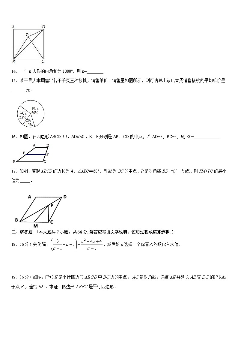 江苏省江阴市要塞片2022-2023学年七年级数学第二学期期末学业水平测试模拟试题含答案第3页