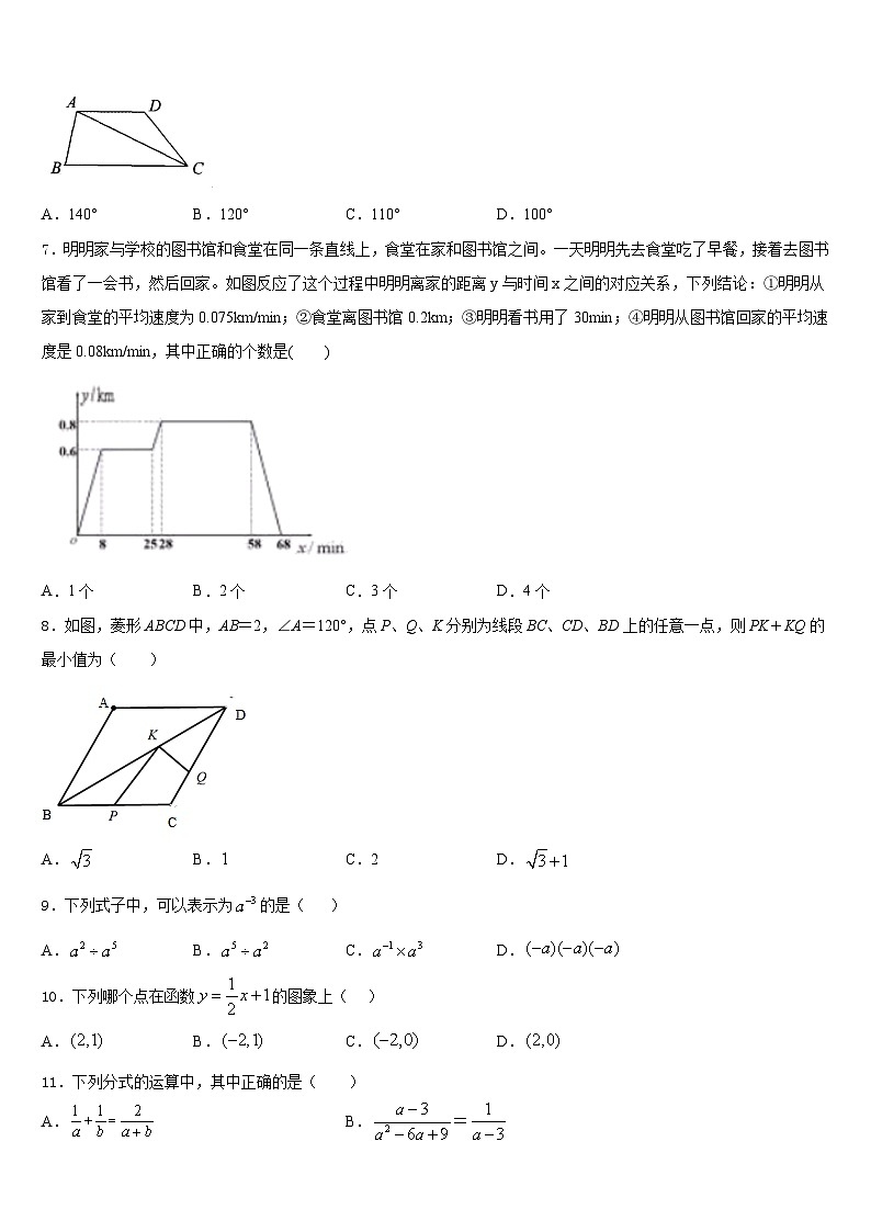 江苏省泰州市海陵2022-2023学年七下数学期末学业水平测试模拟试题含答案02