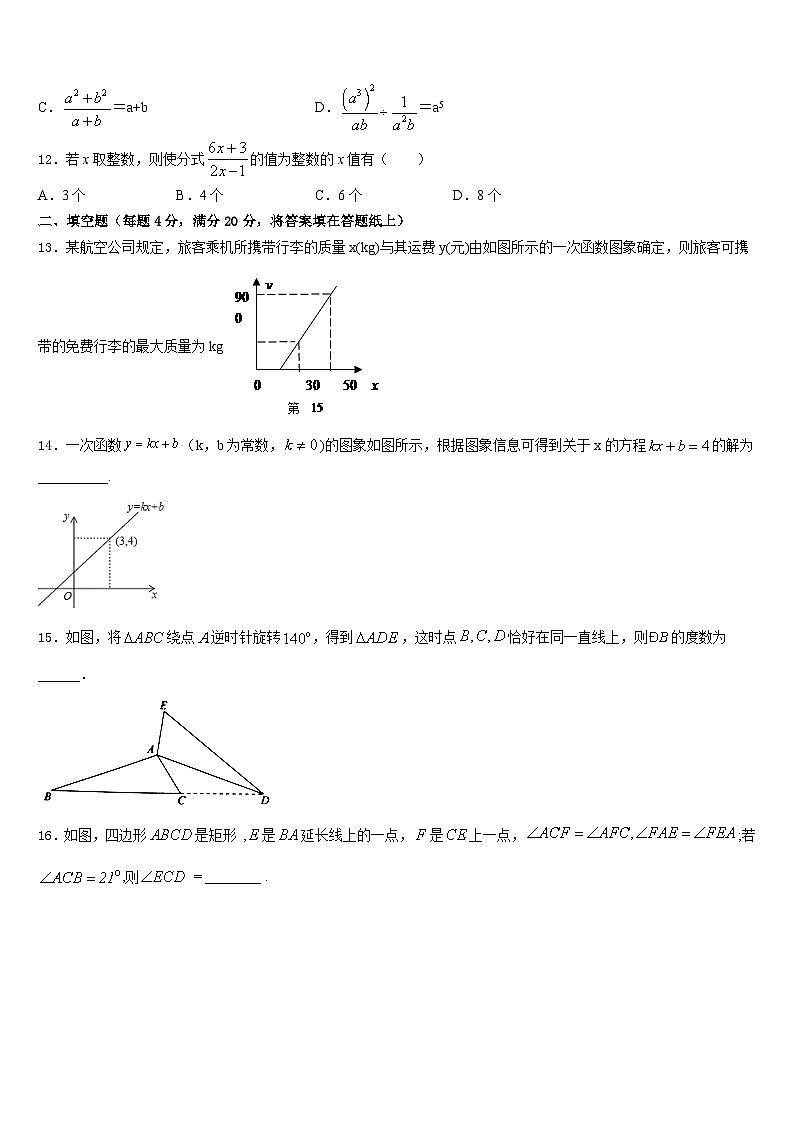 江苏省泰州市海陵2022-2023学年七下数学期末学业水平测试模拟试题含答案03