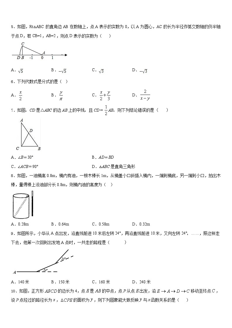 江苏省苏州市张家港市梁丰中学2022-2023学年七年级数学第二学期期末学业水平测试试题含答案02