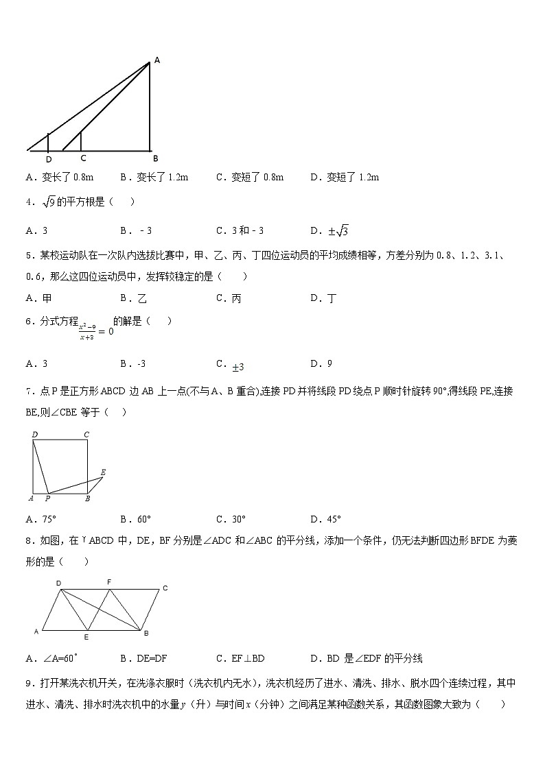 江苏省高邮市车逻镇初级中学2022-2023学年七下数学期末学业水平测试模拟试题含答案02