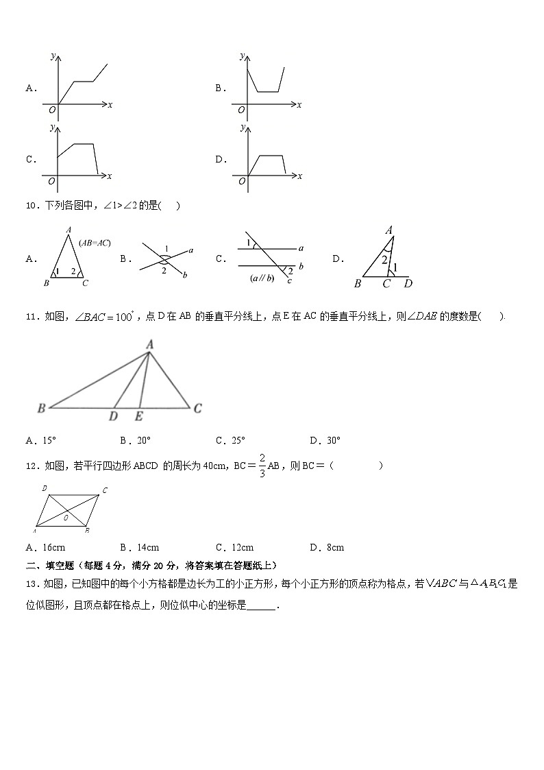 江苏省高邮市车逻镇初级中学2022-2023学年七下数学期末学业水平测试模拟试题含答案03