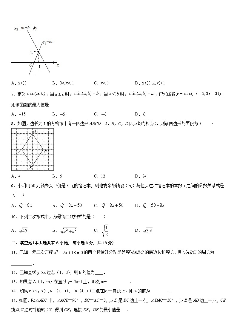 江苏省盐城市明达中学2022-2023学年七下数学期末学业水平测试试题含答案02
