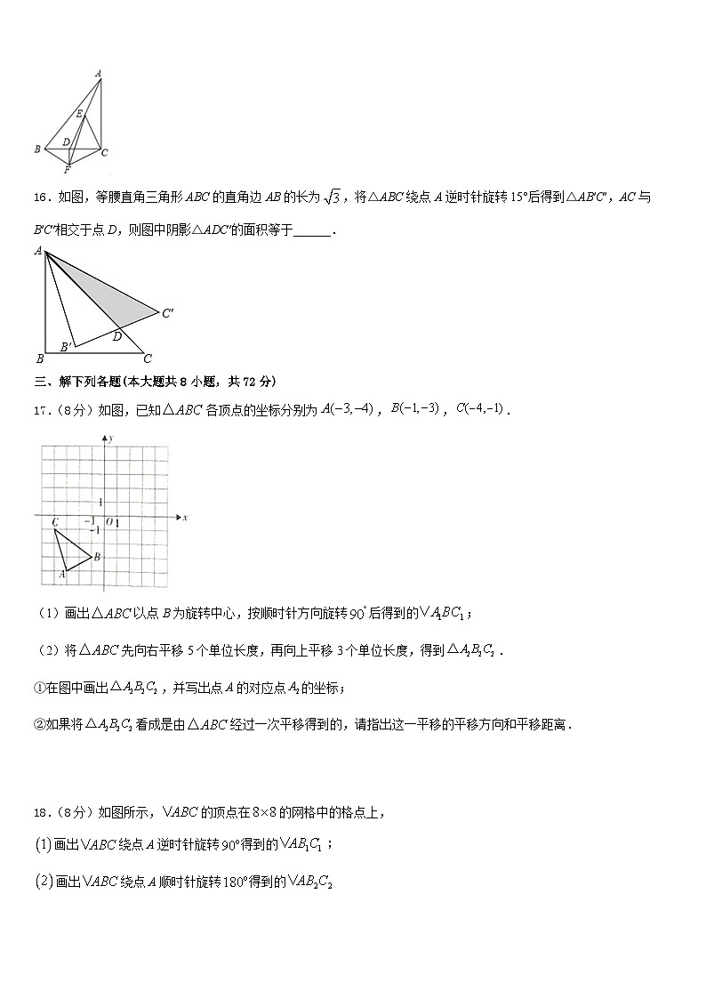 江苏省盐城市明达中学2022-2023学年七下数学期末学业水平测试试题含答案03