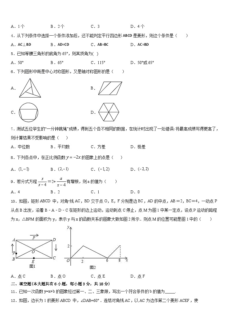 河北保定满城区龙门中学2022-2023学年七下数学期末学业水平测试模拟试题含答案02