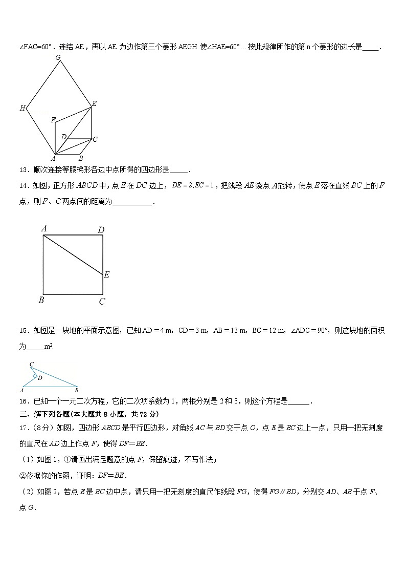 河北保定满城区龙门中学2022-2023学年七下数学期末学业水平测试模拟试题含答案03